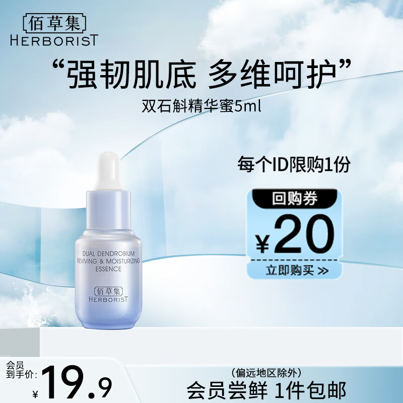 ���ڲ������۲ݼ���HERBORIST���������С������װ�ϼ� С������� ��ʵ���յ�Ϊ׼ ˫ʯ��������5ml