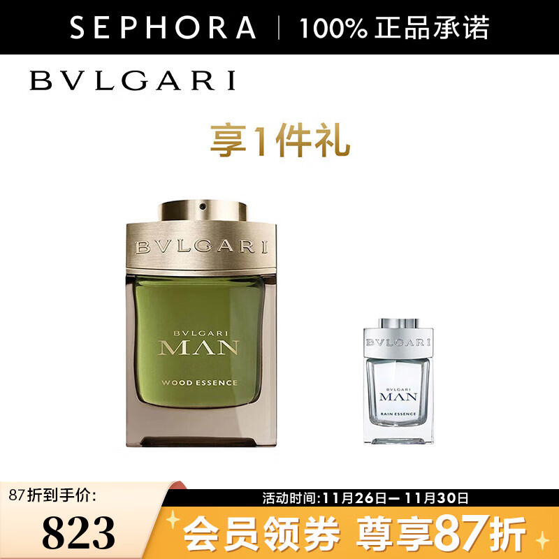 寶格麗（BVLGARI）綠意森林男士香水 禮物  男香 送禮    買(mǎi)60ml享1件禮