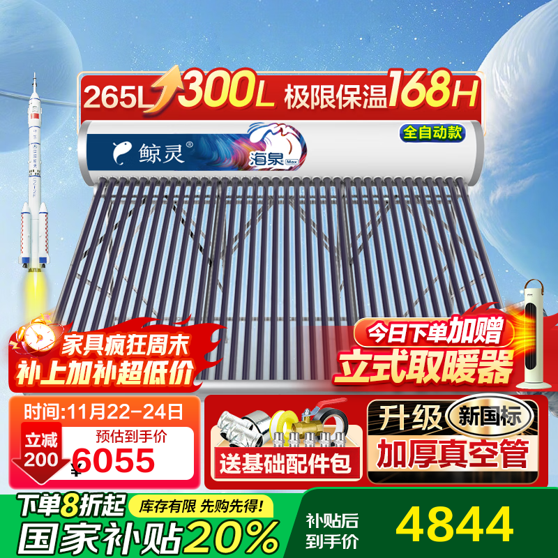 �ļ�������������̫������ˮ�� ȫ�ݶ����ˮ ��������� �������  1����Ч 300L36����ȪMAX ȫ�Զ��� ����װ