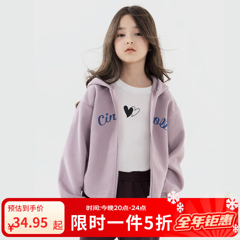 Hello Kitty玉桂狗女童外套2025秋季新款儿童休闲卫衣中大童潮流上衣时尚童装 灰紫色 160