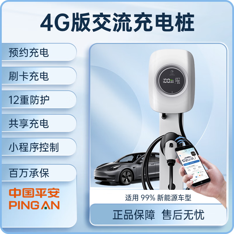 京宝电方程豹充电桩7KW家用原厂充电协议方程豹钛7/钛3/豹5/8专用交流充电桩32A国标220V快充交流充电器 方程豹钛7 【即插即充/指示灯】7KW-5米线