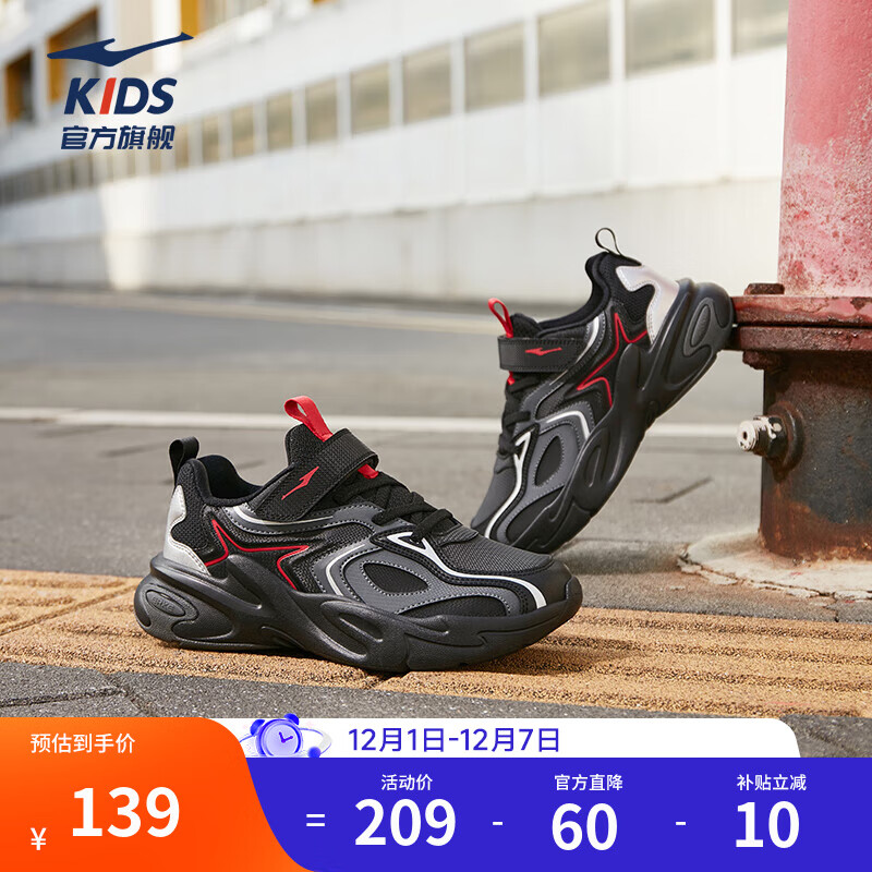 鸿星尔克儿童运动鞋男女童秋冬新款革面密网缓震魔术贴休闲跑步鞋|星耀2 正黑/碳灰/亮银 36