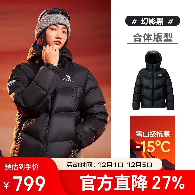 骆驼火山[迪丽热巴同款]鹅绒服女冬季2025新款情侣加厚短款连帽羽绒服