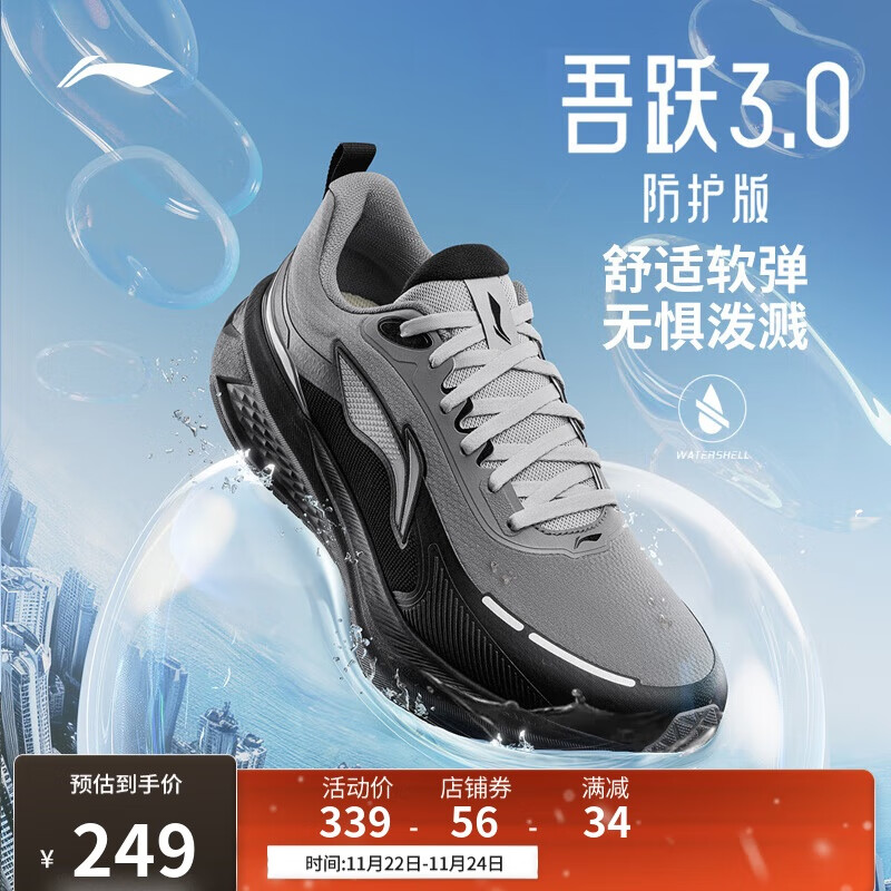 ������Ծ3.0������ح����ˮ�ܲ�Ь��25�ﶬ��������������ЬARSV093 259Ԫ