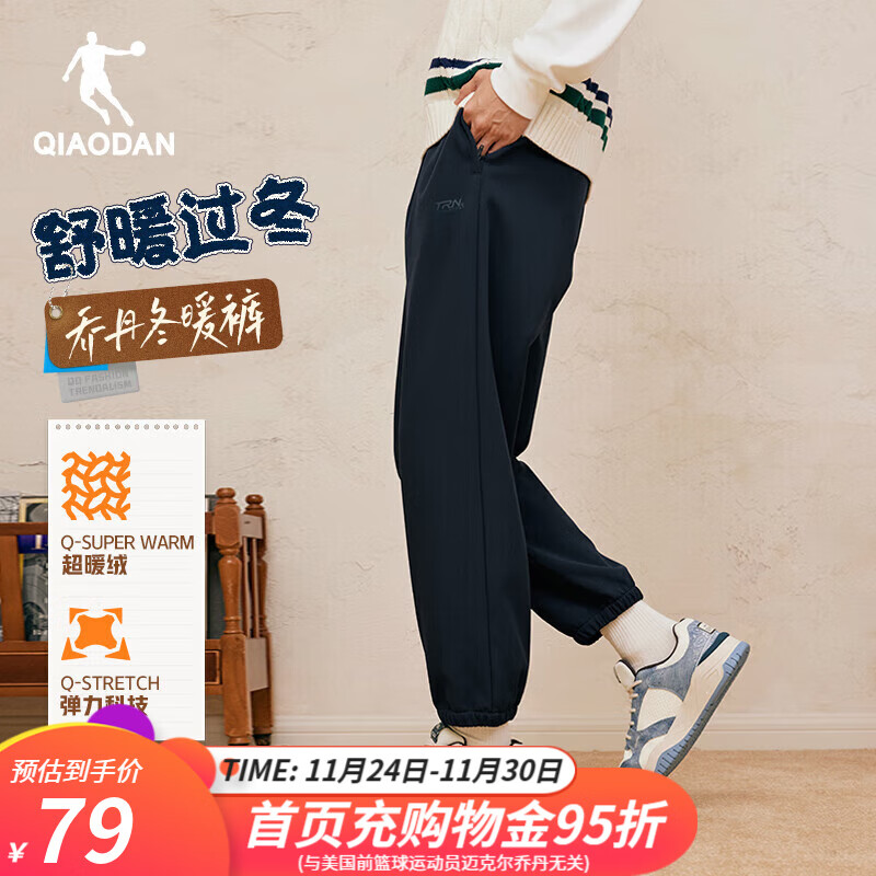 乔丹冬季加绒保暖运动裤2025新款男士休闲卫裤直筒束脚裤子梭织长裤 新星蓝 (加绒保暖 收口) S (165)