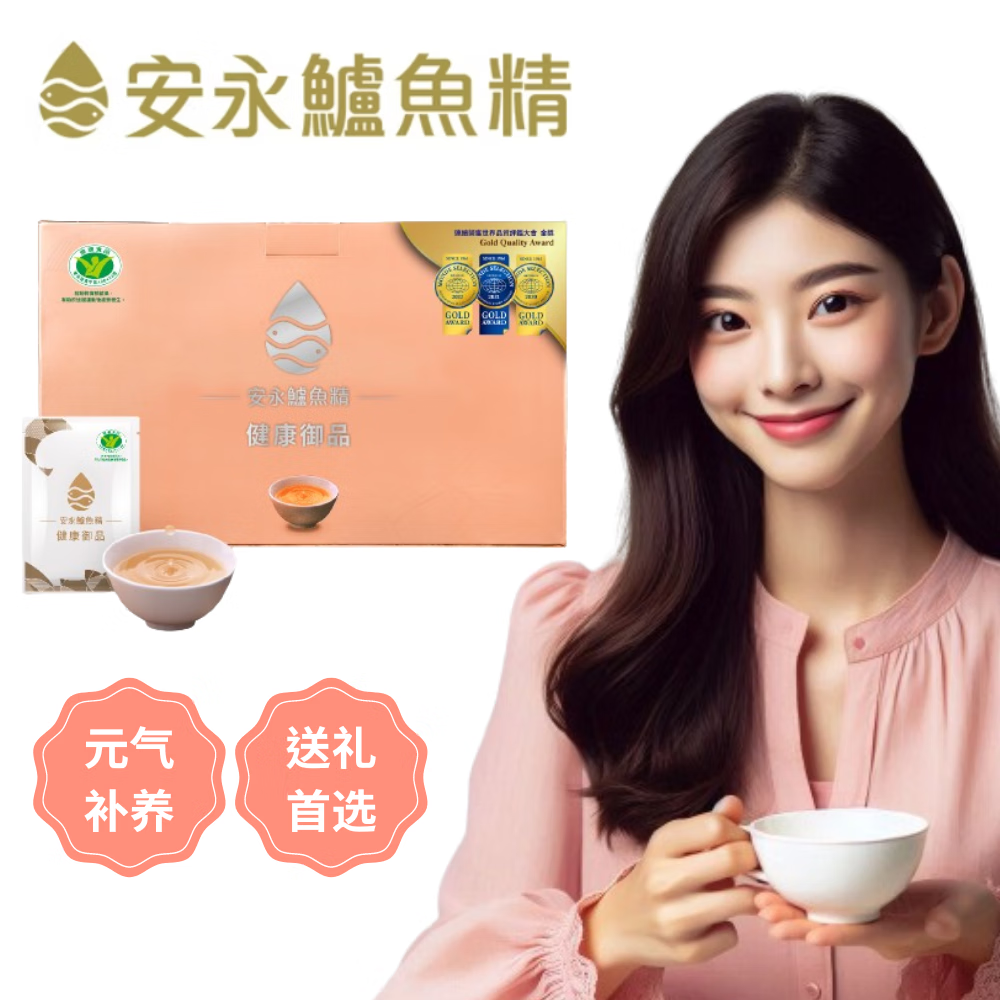 安永鮮物鲈鱼精 专为孕前孕中哺乳期设计 常温保存 月子保养 15入一盒