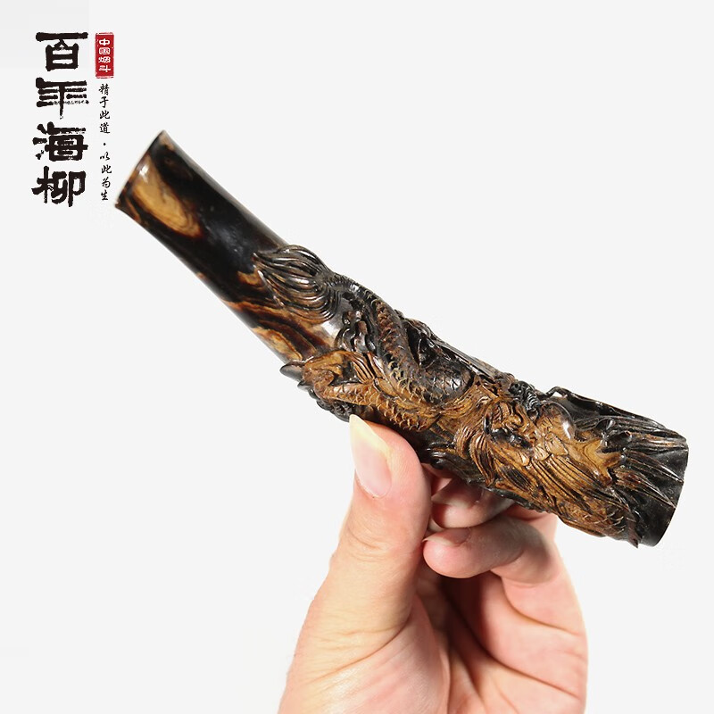 百年海柳活血柳及品海柳正宗 雕刻龙戏珠满雕龙呈祥海柳烟嘴海柳烟嘴l