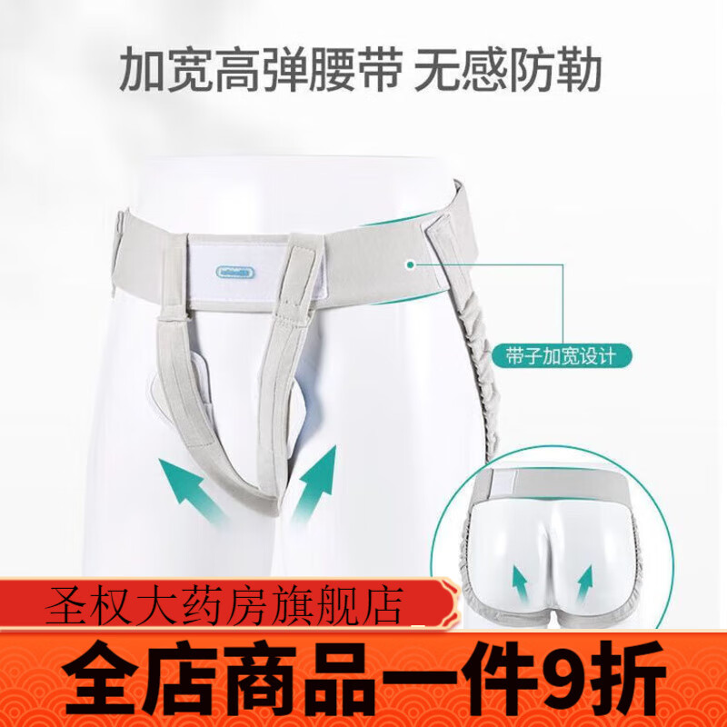 秝客(lefeke)腹股溝疝氣帶單側(cè)疝氣帶老人中老年男性疝氣內(nèi)褲固定兜 秝客(lefeke)腹股溝疝氣帶單側(cè)疝氣帶老人中老