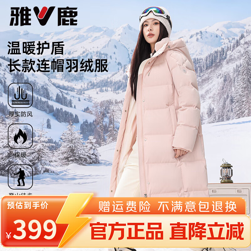 雅鹿粉色长款羽绒服女2025年冬季过膝新极寒大被子连帽加厚保暖外套潮 桃粉 S (155) 建议90-110斤