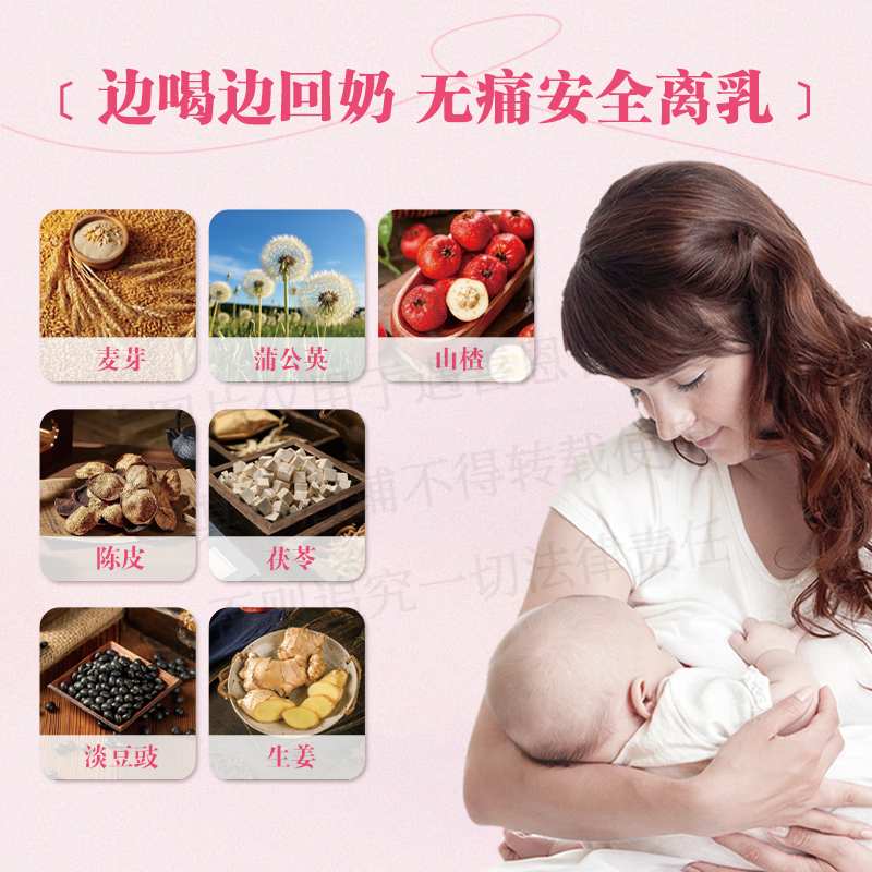 遇善恩孕妇回乳安颗粒麦芽茯苓无痛回奶断奶退奶药食同源15袋产后必备