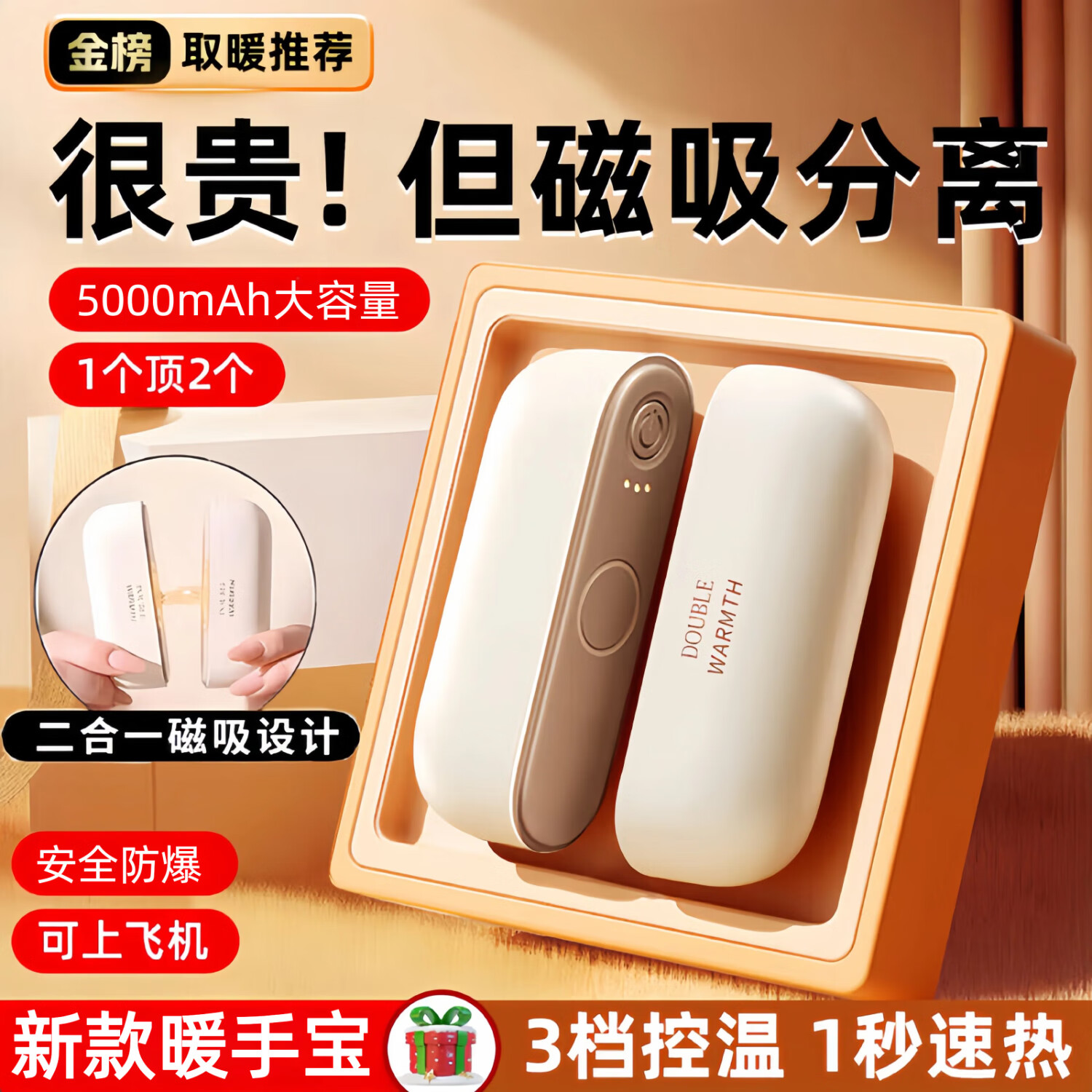 萨勒芬妮【2025新款丨磁吸暖手宝】二合一充电迷你女生暖宝宝分离手握式电热发热宝生日礼物送女友取暖神器 【珍珠白】2025新款丨磁吸分体2合1 【5000mAh】3秒速热+安全防爆丨三档控温