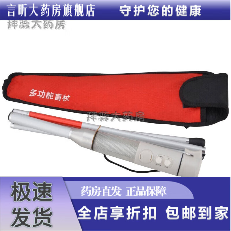 盛和愛眾盲人拐杖 多功能智能盲杖盲人戶外運動拐杖聲光電子報警磁鐵安全 黑頭多功能盲杖