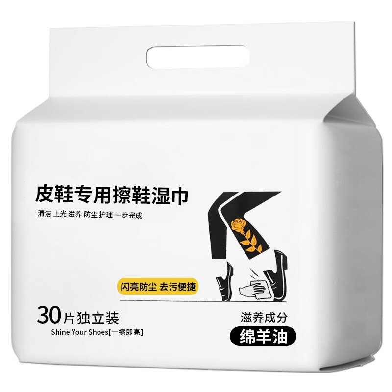 兮儿擦皮鞋湿巾清洁上光护理擦鞋实用一次性鞋布擦鞋子搽檫鞋湿纸 60片装独立包装【上光/滋养/去污】一擦即亮