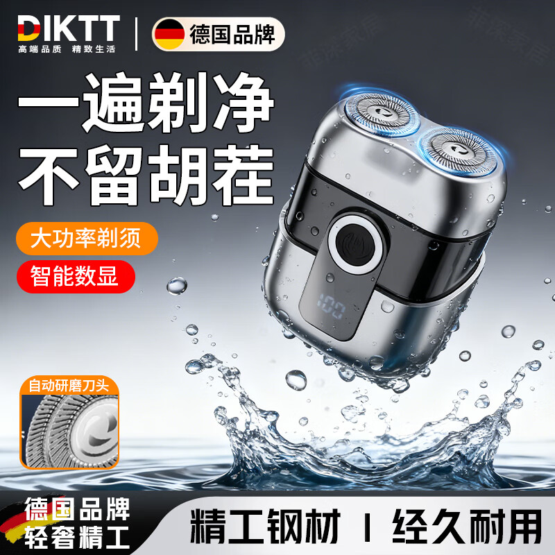 飒望德国电动剃须刀2025新款刮胡刀不留黑点干净便携款小钢炮迷你车载网红送男友父亲逢年过节生日礼物 【德国品牌】【豪华款】续航365天 智能数显