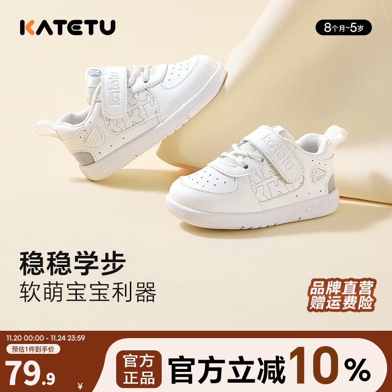 卡特兔婴儿学步鞋秋款1-2岁幼儿园小白鞋软底防滑宝宝步前机能鞋小童鞋 白色 21 内长13.0cm  脚长12.0-12.5
