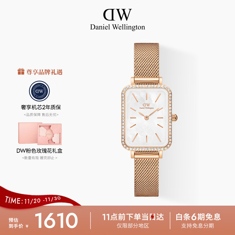 丹尼尔惠灵顿（DanielWellington）DW手表女星环冰川白小方表简约时尚腕表节日礼物送女友DW00100674