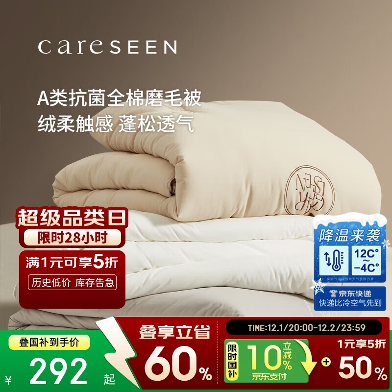康尔馨A类磨毛被子冬季 酒店60支纯棉纤维被芯 7.2斤200*230cm【白色】