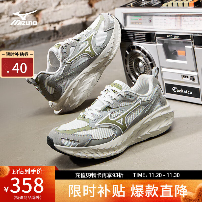 美津浓（MIZUNO）25年新款 ASTRO LS 运动跑步鞋男女厚底缓震回弹专业慢跑鞋 05/银桦色/雾月/苔藓绿 40.5 (260mm)