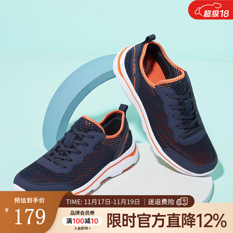 骆驼（CAMEL）夏季男鞋透气薄款网面鞋男一脚蹬运动鞋子休闲健步懒人鞋爸爸鞋 A122303670 深蓝/桔红 44