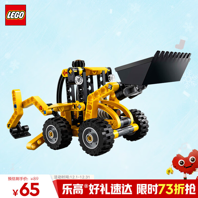 乐高（LEGO）积木拼装机械组系列42197 大型挖掘装载车男孩儿童玩具圣诞礼物