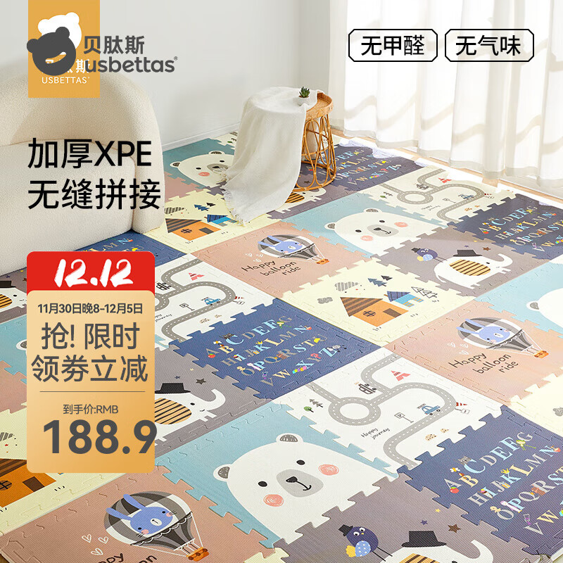 贝肽斯拼接爬爬垫婴儿加厚家用XPE爬行垫儿童地垫客厅 童话小屋6片+3片随机(9片装) 【XPE材质+加厚无味】2.0cm