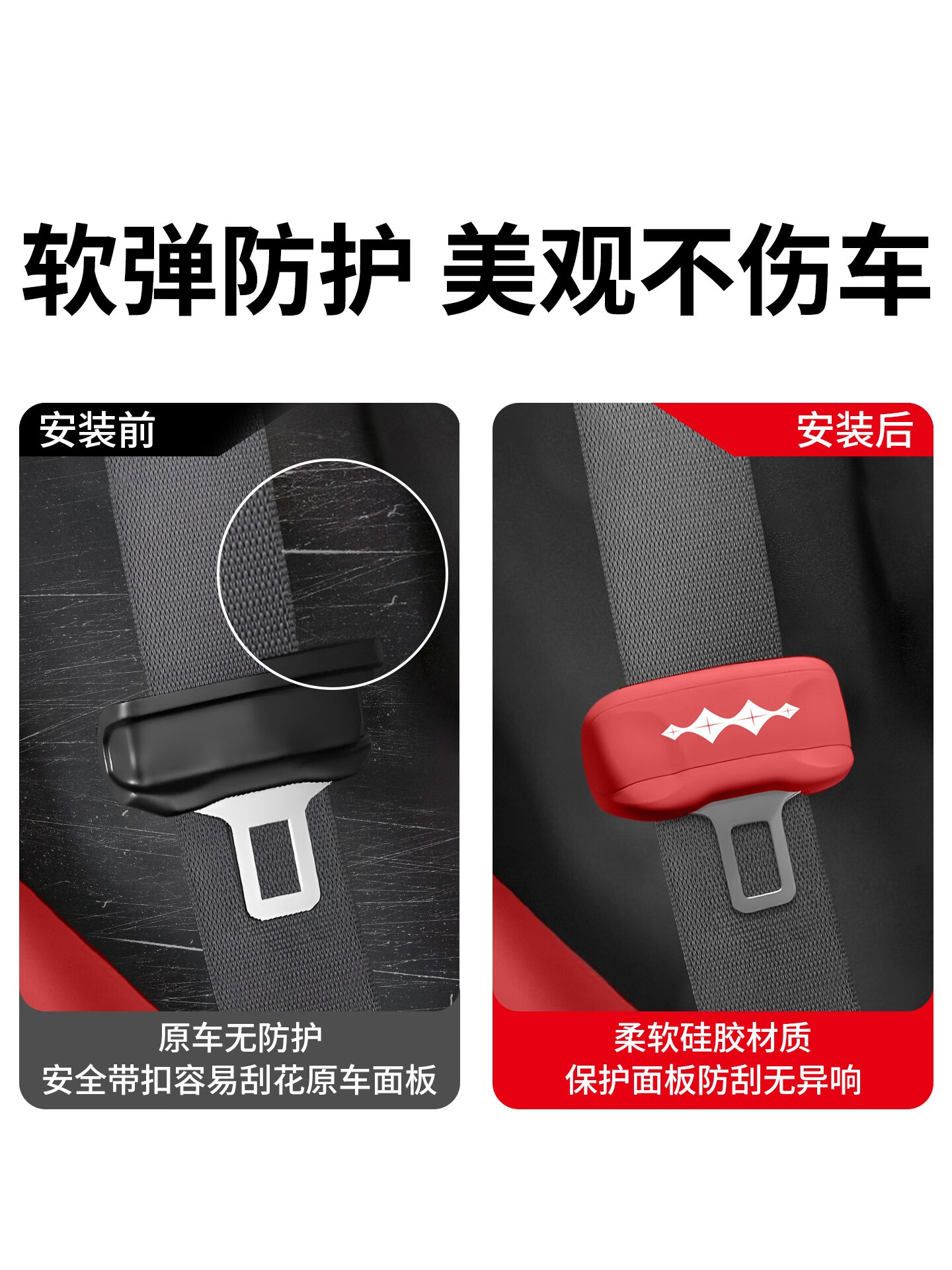 梭图适配【全新豹8】25-26款方程豹豹8安全带保护套硅胶套防撞降噪内 原车黑前排2个 方程豹钛3