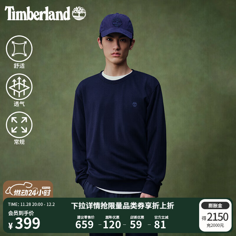 添柏岚（Timberland）官方男装卫衣秋冬新款户外休闲透气毛圈布|A6JNU A6JNUZ02/深宝石蓝 XL