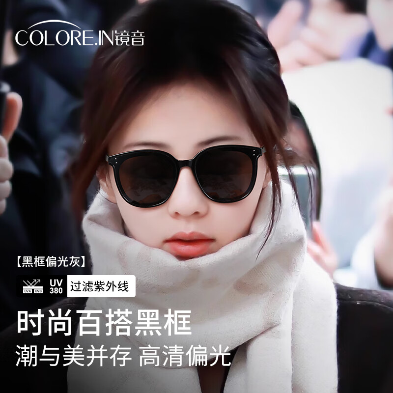 colore.in偏光墨镜女款防紫外线高级感显脸小户外防晒开车专用近视太阳眼镜 黑框偏光灰【升级防炫光】 京东折扣/优惠券