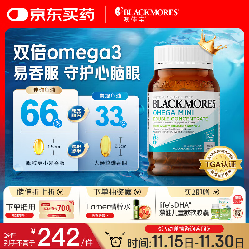 澳佳宝Blackmores双倍迷你鱼油软胶囊500mg深海Omega3小粒400粒 成年人