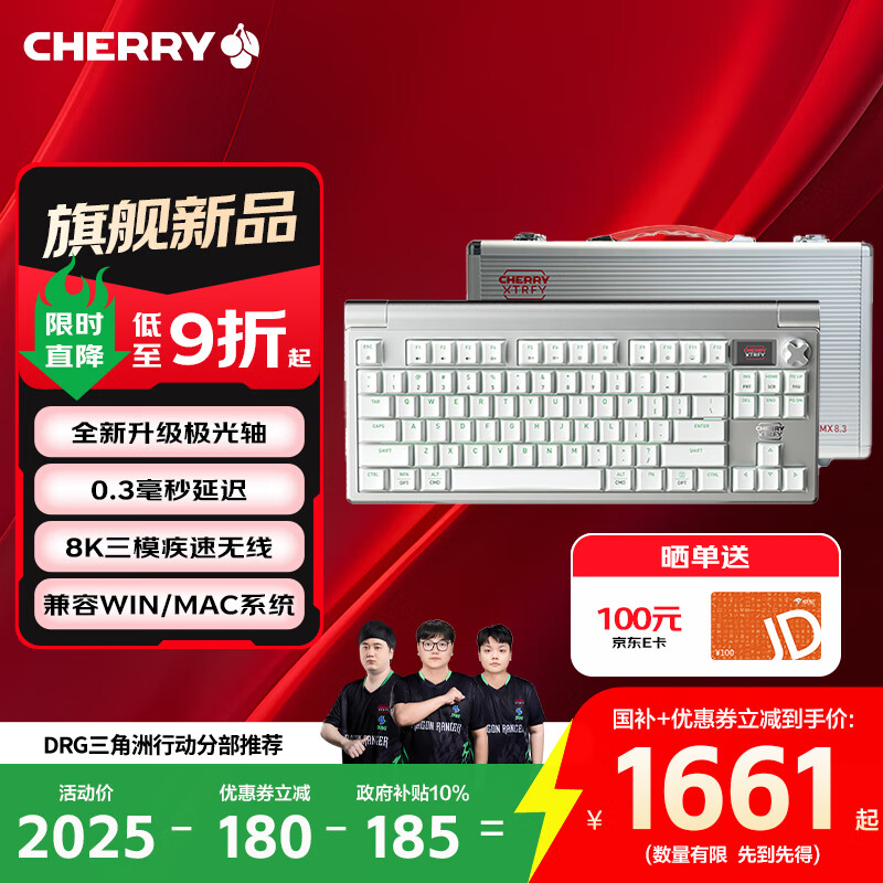 CHERRY樱桃 MX8.3 客制化无线键盘 8K扫描率 铝合金机身 热插拔 蓝牙三模 无畏契约打瓦 极光银 极光轴