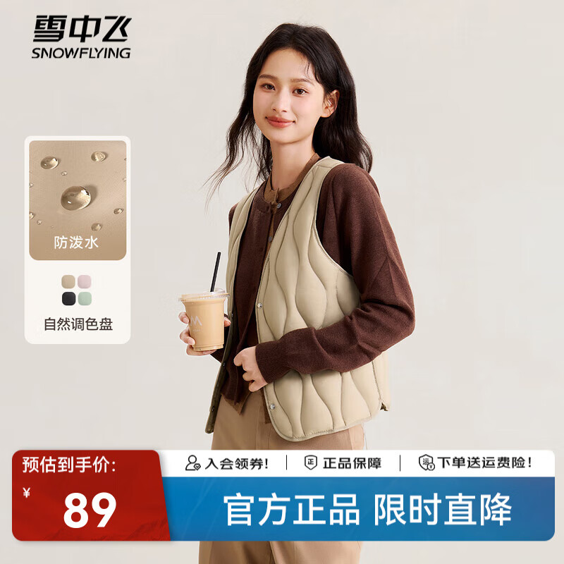 雪中飞经典新款V领轻薄显瘦羽绒马甲女士羽绒服轻盈蓬松保暖时尚 流黄卡其|7C04 L /170/92A