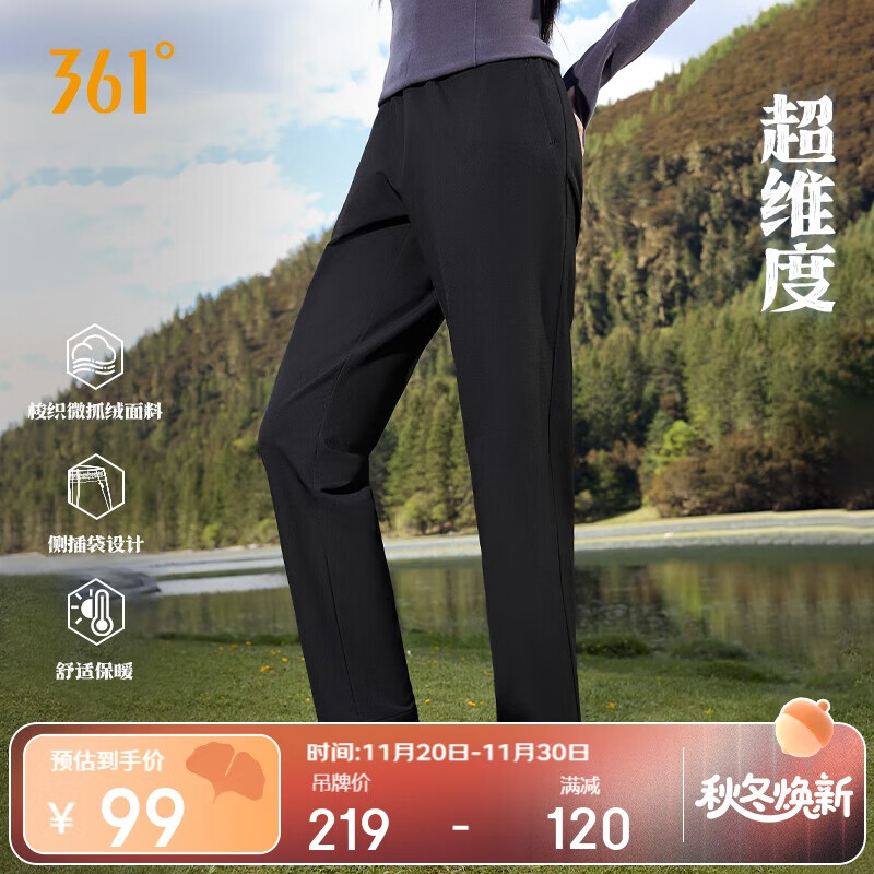 361°裤子女秋冬季防泼水雨屏户外运动裤直筒长裤休闲裤女662534701-3