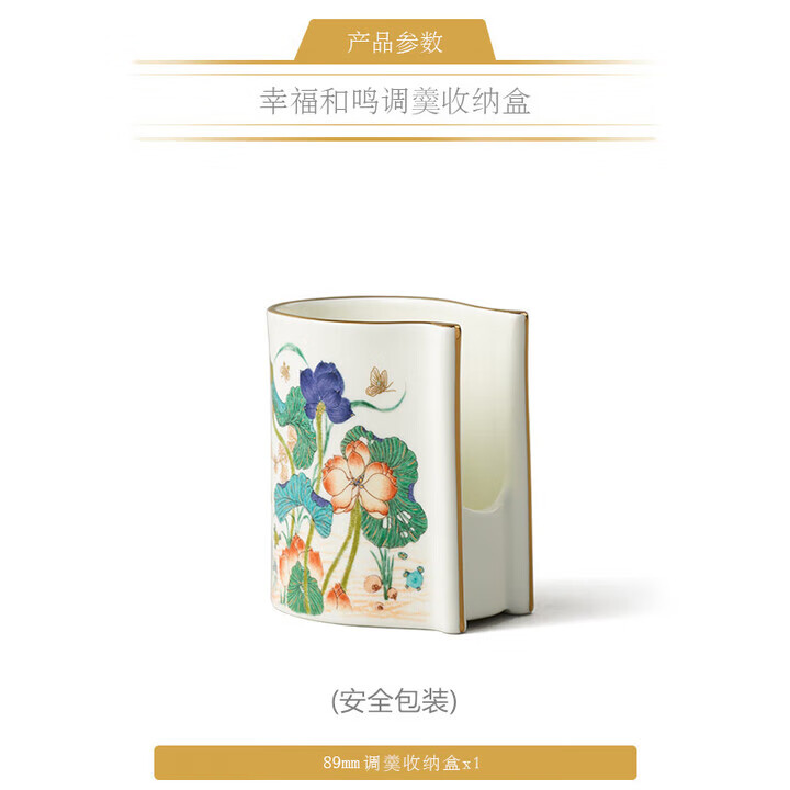 永豐源（auratic）幸福和鳴面碗/湯碗/大湯勺/毛巾碟 陶瓷餐具散件 安全 調(diào)羹收納盒(89mm)