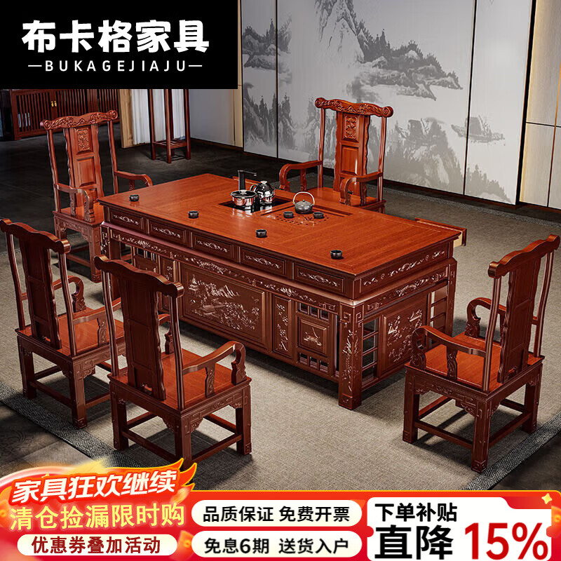 布卡格2025新款实木茶桌椅组合办公室家用榆木仿古套装全自动茶台茶桌 1.5宰相+5豪华椅 京东折扣/优惠券