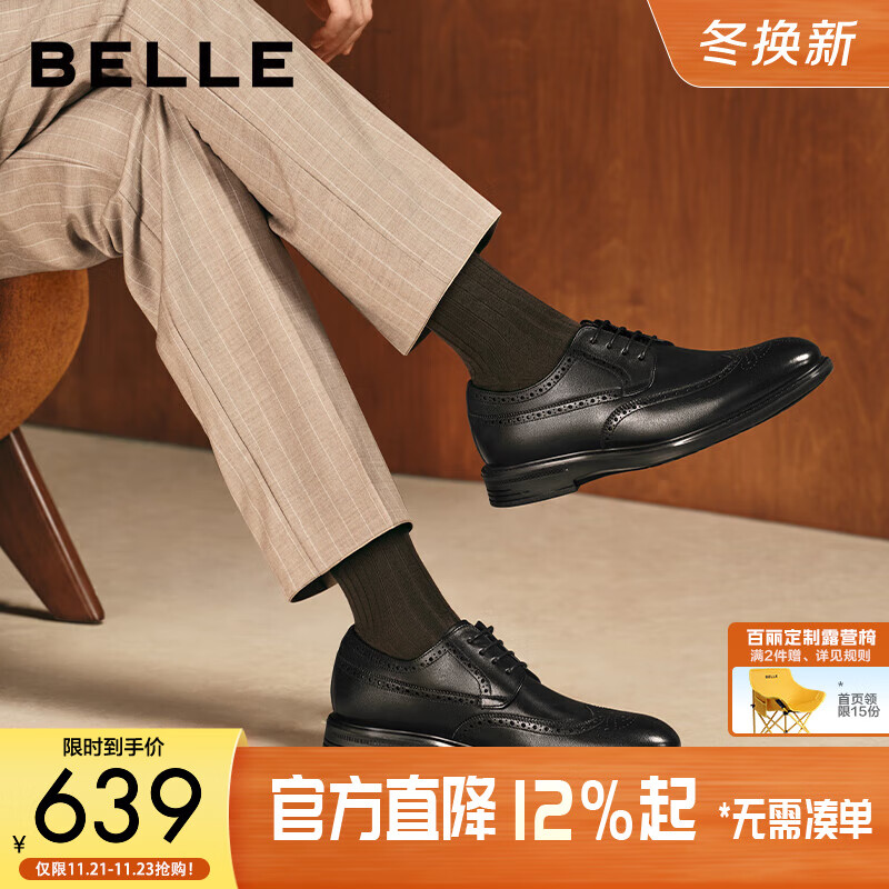 百丽布洛克雕花商务鞋男2025新款秋商场同款牛皮正装皮鞋8TP01CM5 黑色 41 (255mm)