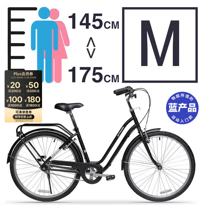 迪卡侬迪卡侬城市自行车26寸代步单速男女上班通勤轻便学生单车OVB1
 黑色S/M号（1.45-1. 75m） 26英寸 单速