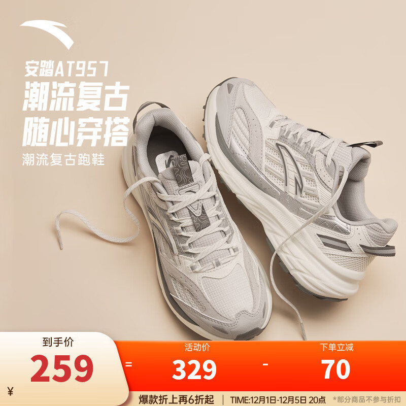 安踏AT957丨复古跑步鞋女鞋山系冬季透气运动鞋厚底增高休闲百搭女鞋 象牙白/芯片灰-51 38 （女7）