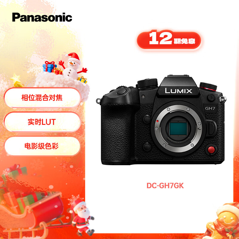 ����GH7��Panasonic��΢����� ������ ��λ��϶Խ� vlog��� ʵʱLut  10998Ԫ