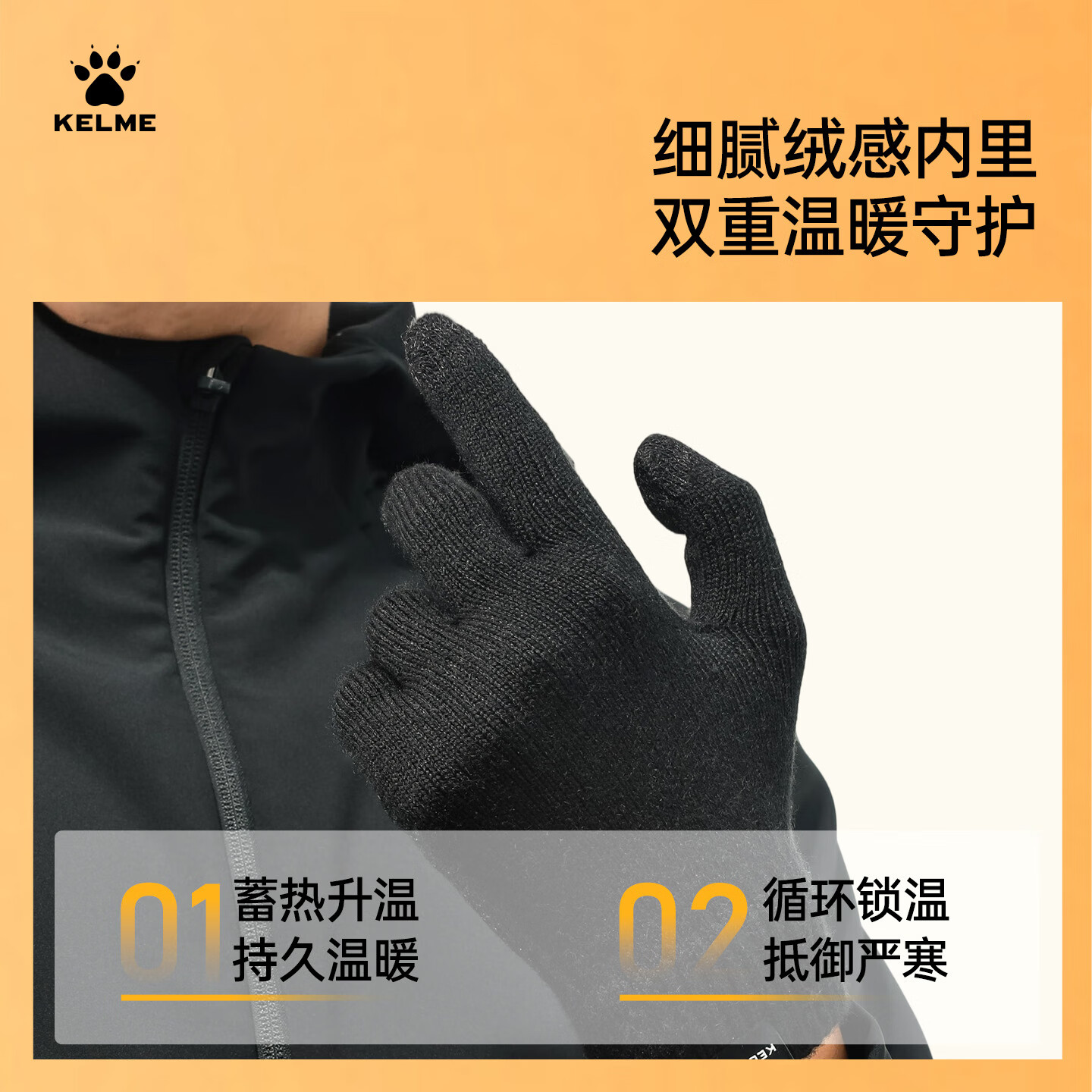 卡尔美（KELME）防寒手套加绒户外运动跑步骑行防风防滑可触屏手套 黑色 均码