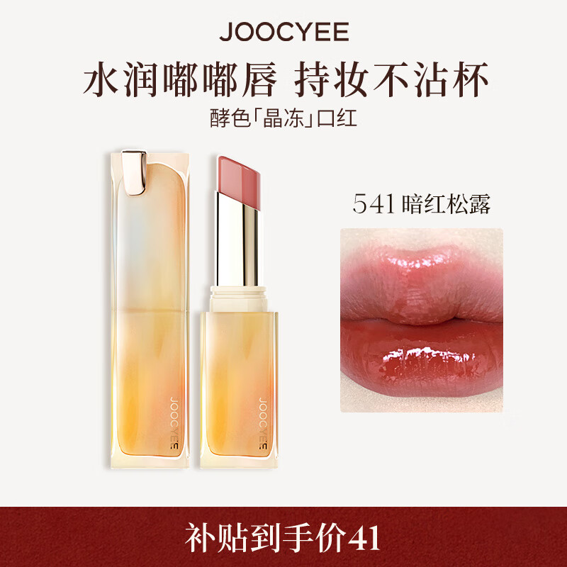 ���ڲ�������ɫ�����ں�#541������¶3.5g���Դ�����������ˮ���������� 185Ԫ��5��(��37Ԫ/��)