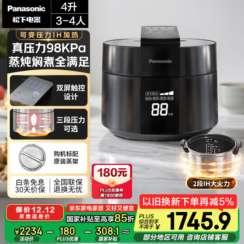 松下（Panasonic）【国家补贴】饭煲煲电饭煲3-4人家用IH加热压力电饭锅多功能煮饭锅智能预约4升以旧换新SR-PE402-K