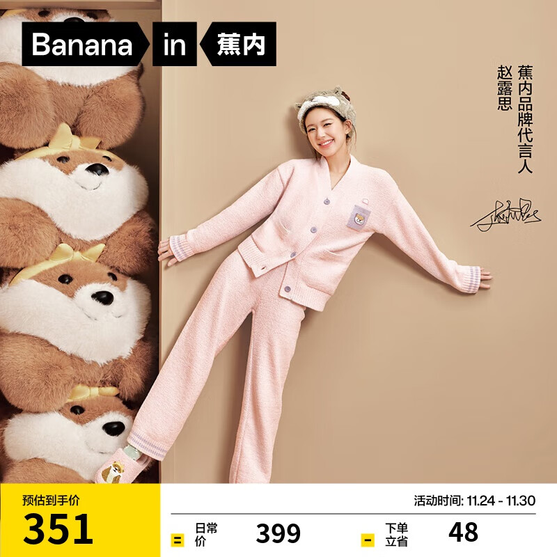 蕉内【赵露思同款】绒绒520H睡衣男女士半边绒情侣家居服加绒加厚冬季