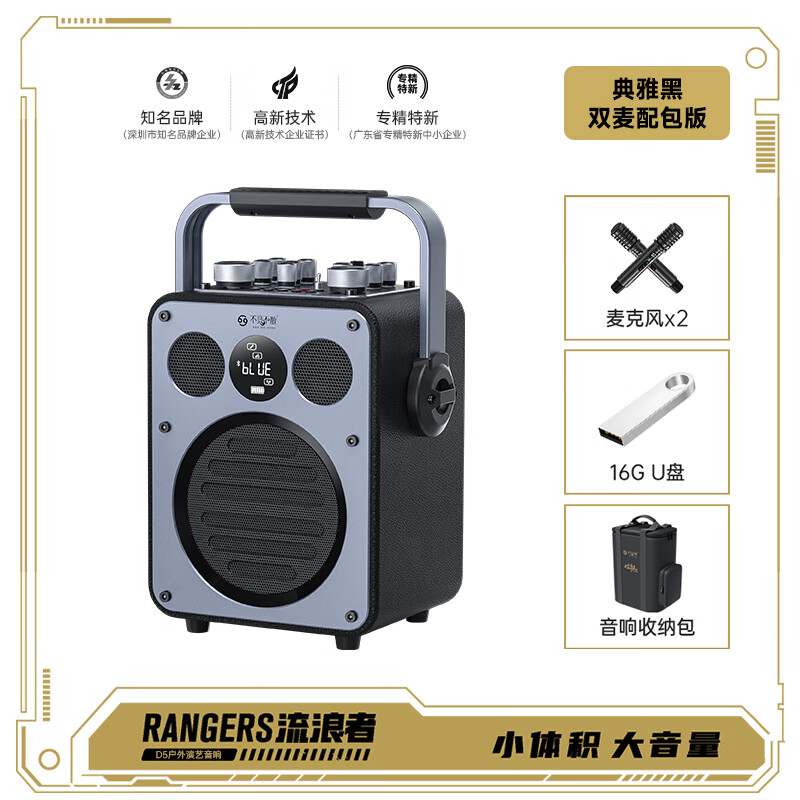 不见不散流浪者D5户外K歌直播音响礼物喇叭超重低音炮手提便携式麦克风一体家庭KTV广场舞蓝牙音箱高音质 雅典黑 | 双麦版+送收纳包+16G U盘