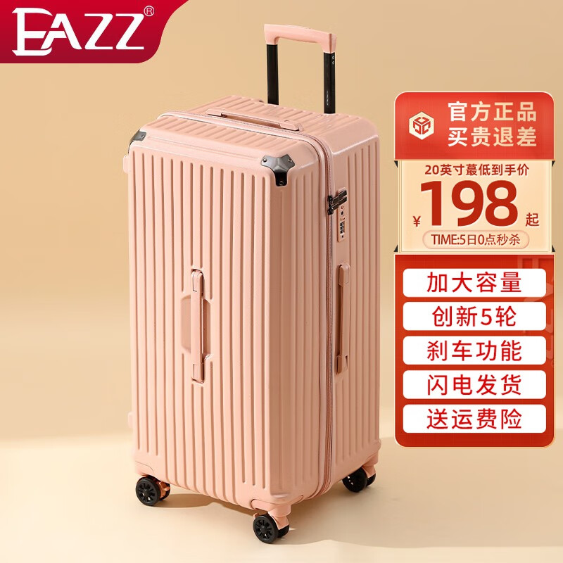 如何知道京东行李箱历史价格|行李箱价格走势