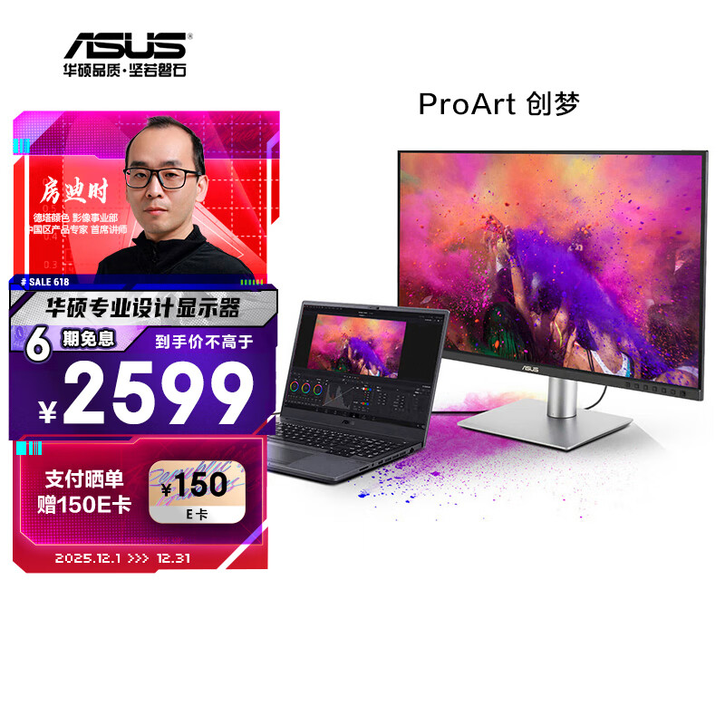 asus/˶ ʾ 4K IPSHDR400 27Ӣ PA279CRV  2048.11Ԫ