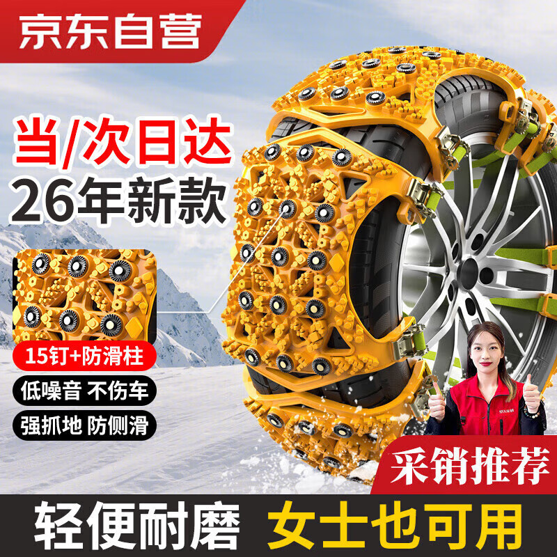 鸣固 汽车防滑链suv 轿车不伤轮胎通用雪地防滑牛筋链条免千斤顶6片装