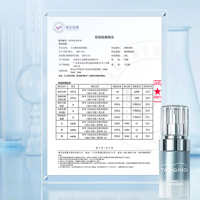 桃情快感增强高潮液成人女性用夫妻房事欲望人体润滑油剂情趣用品 女性快感增强液20ml