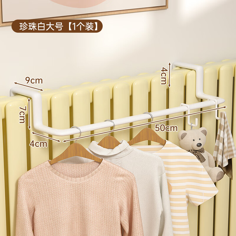 馨婺家暖气片晾衣架暖气片上方挂架晾衣神器浴室卫生间毛巾架暖气晾晒架 白色-长50cm【大号】