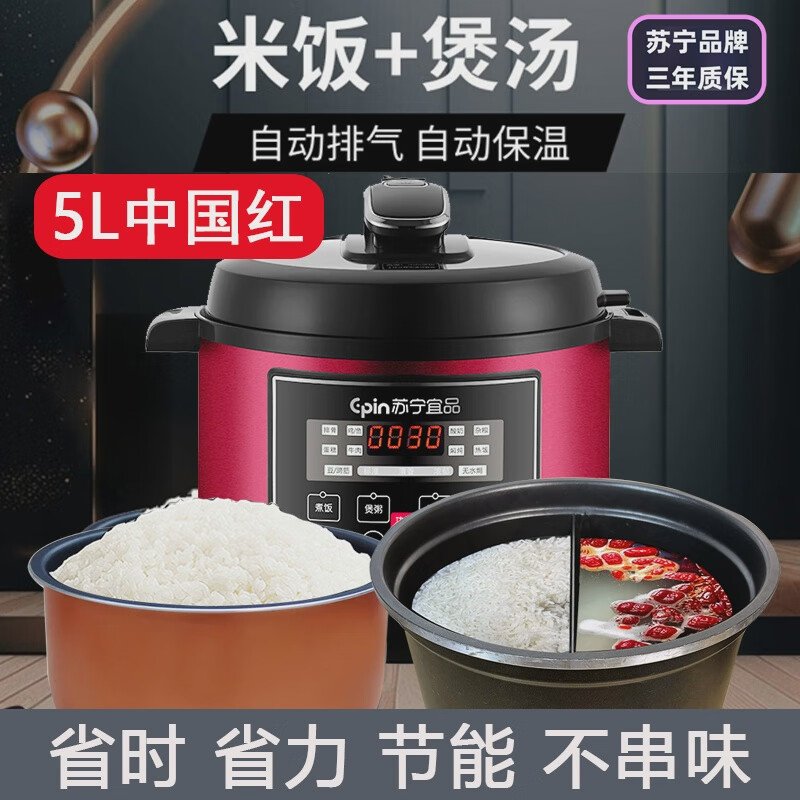 苏宁宜品新型双胆电压力锅蒸煮两用家用高压电饭煲苏宁典雅灰5L 1cm 苏宁典雅灰5L