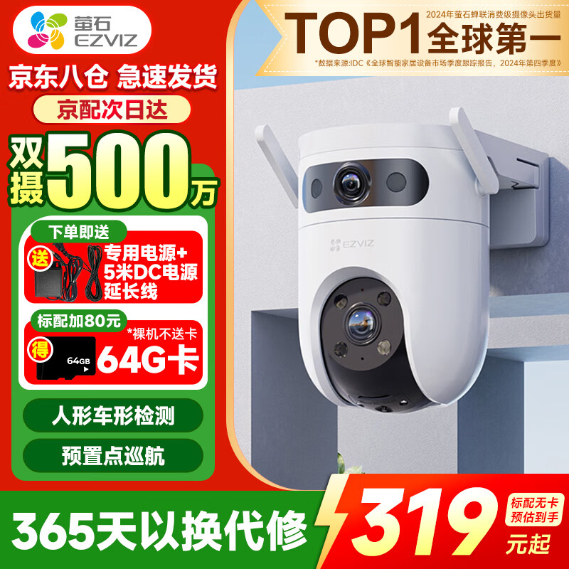 өʯ H9c 1000������˫��������ͷ ������ҹȫ��360��ȫ�� WIFI�� �ٷ������޿� 255.52Ԫ